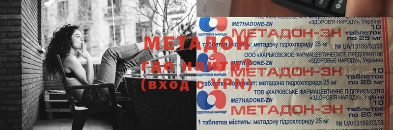 МЕТАДОН methadone  где найти   мориарти клад  Семилуки 